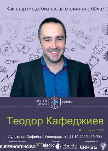 Събитието за стартиращи предприемачи SIStory ще разкрие как се започва бизнес за милиони само с 60 лева