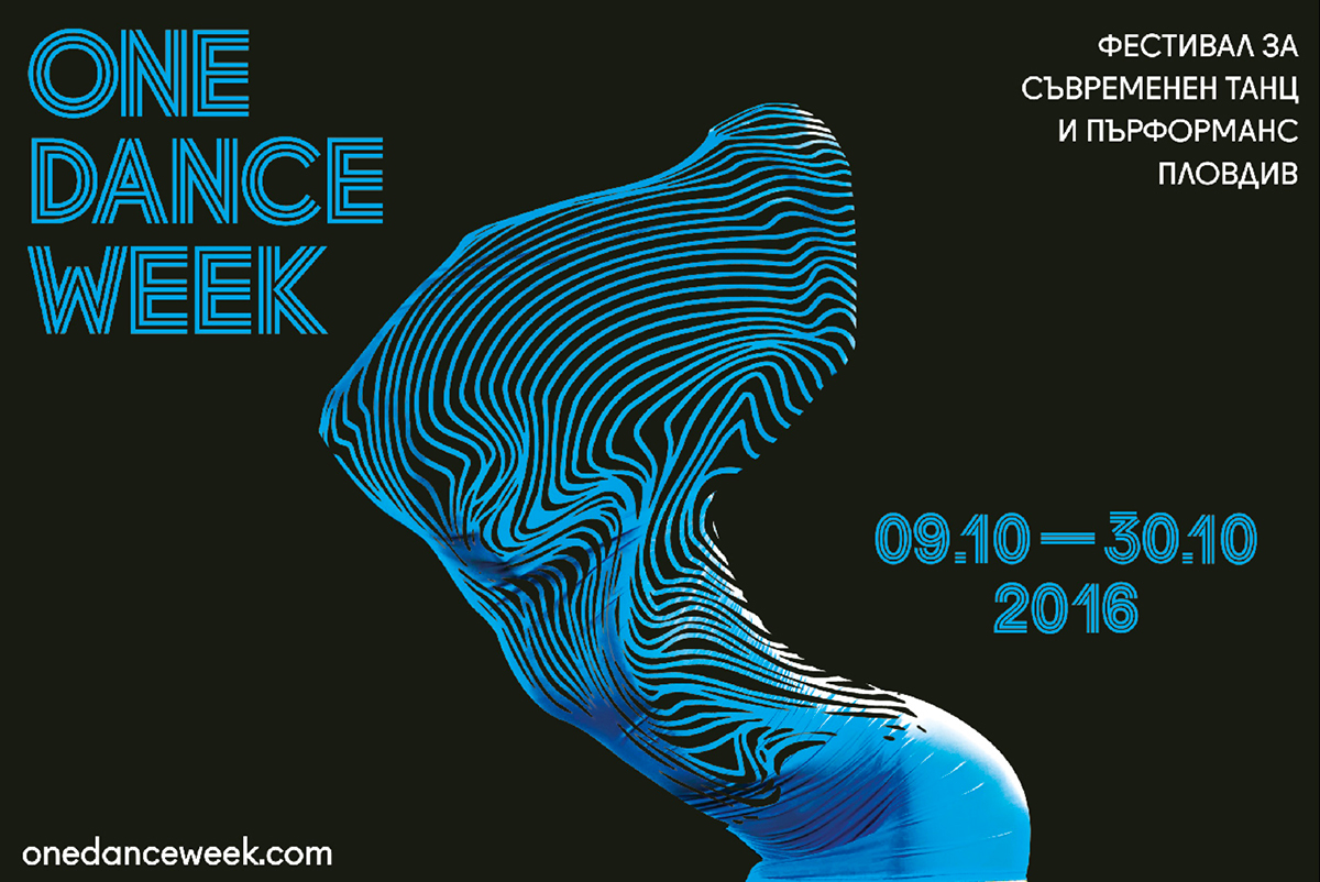 Гледай, танцувай, участвай в ONE DANCE WEEK 2016