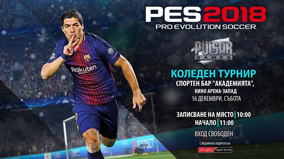 Коледен PES турнир ще предизвика феновете на Pro Evolution Soccer