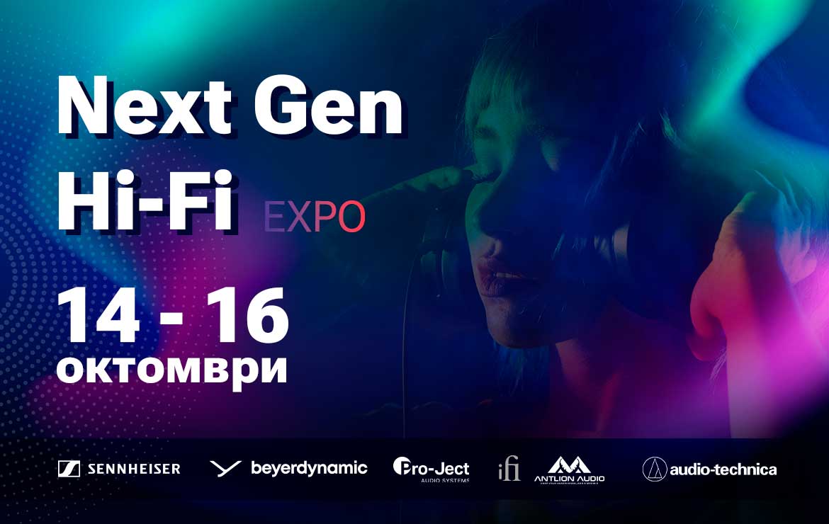 Стартира първото по рода си изложение на аудио техника Next Gen HiFi Expo 2022