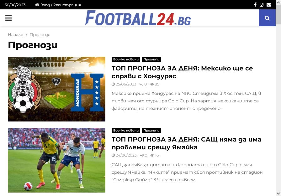 Football24.bg – добрият сайт за футболни новини