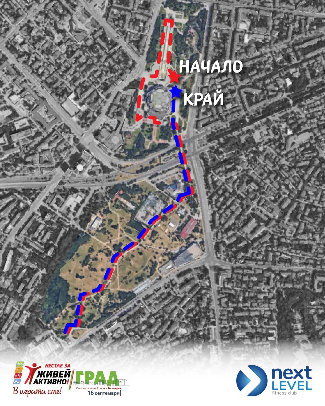 6 трасета и 4 километра маратонско бягане ще обогатят програмата на „Нестле за  Живей Активно! Град 2023“ и „Игри на волята“ 