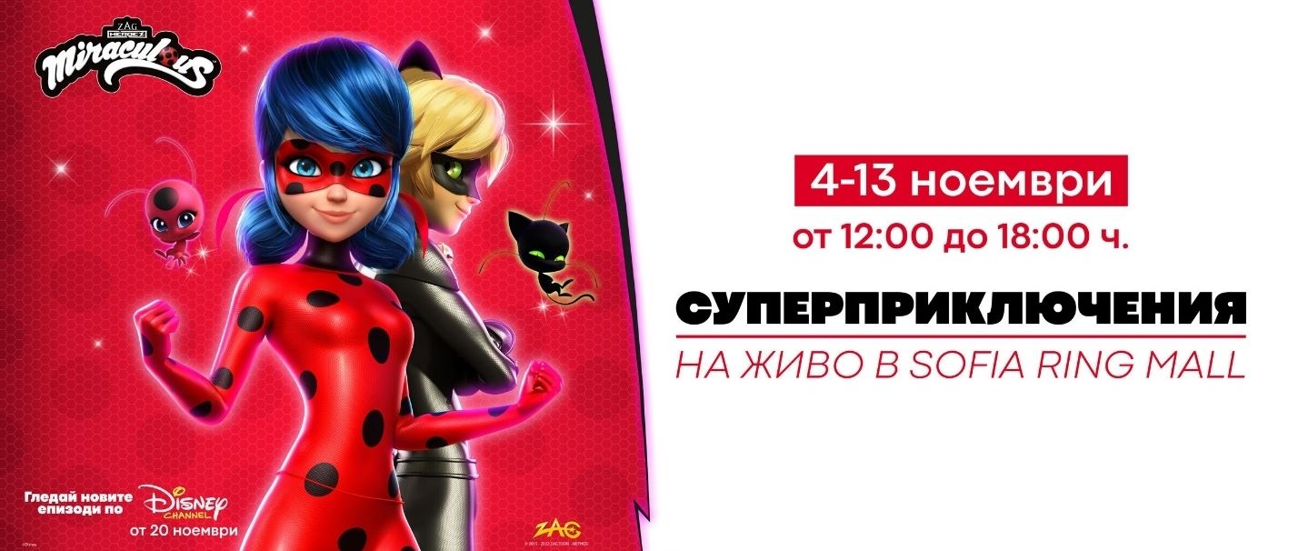 Disney Channel и „Мегачудесата на Калинката и Черния котарак“ ще радват малчуганите и на живо през ноември