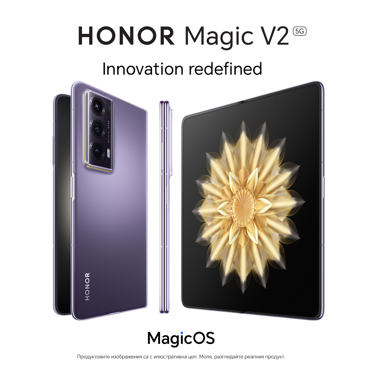 HONOR пуска MagicOS 8.0 за серията HONOR Magic V2