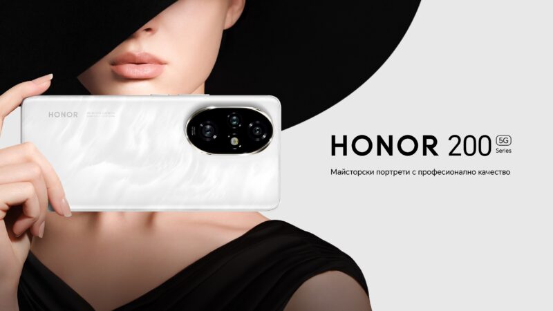 HONOR представя серията HONOR 200 в Европа