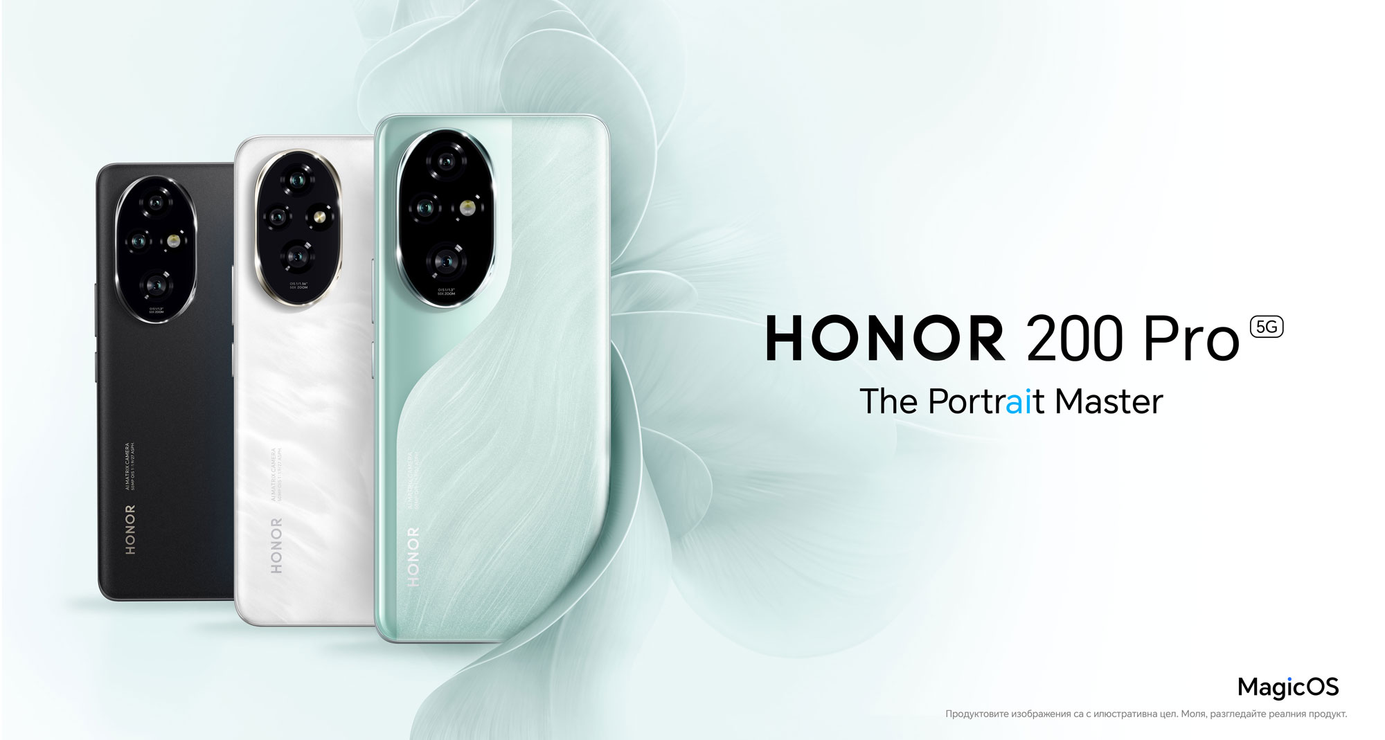 HONOR 200 Pro задава нови стандарти в портретната фотография