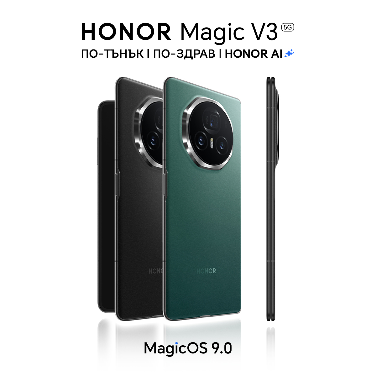 HONOR представя план за внедряване на подобрената с изкуствен интелект MagicOS 9.0