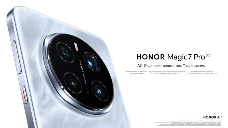 HONOR вижда скок в европейските продажби на наскоро представения Magic7 Pro