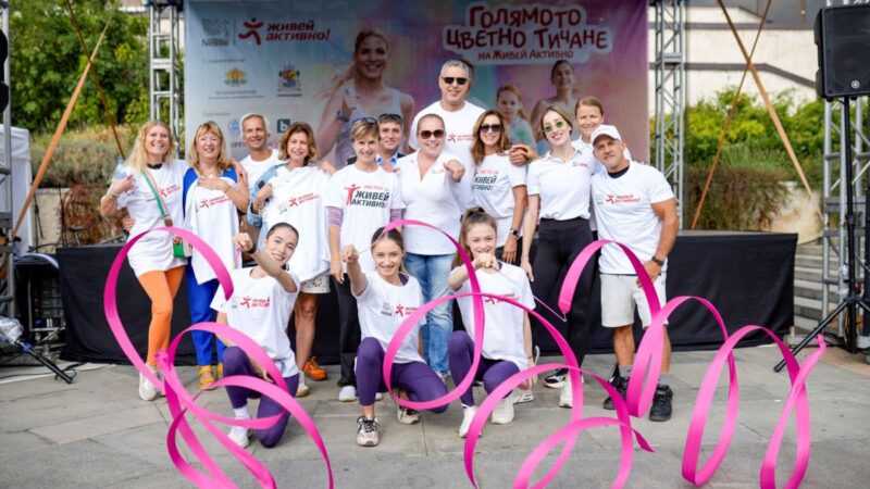 10 000 фенове на физическата активност се събраха пред НДК за 20-я юбилей на „Нестле за Живей Активно!”