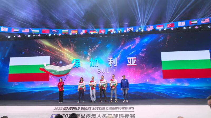 Историческо участие на България на първото Световно първенство по дрон футбол