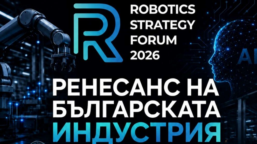 Българската AI платформа Operator.net ще бъде представена на Robotics Strategy Forum 2026